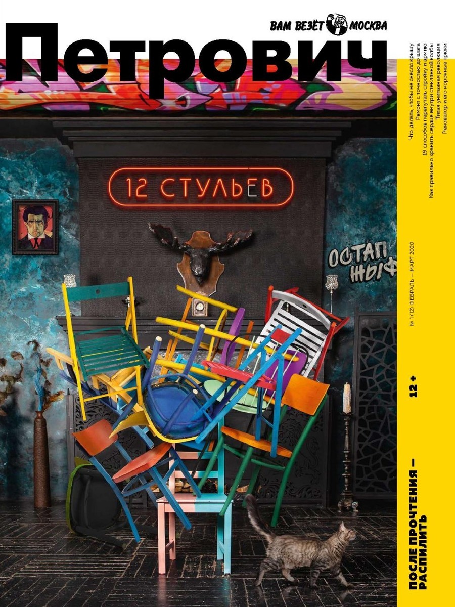 Trade & DIY Magazine