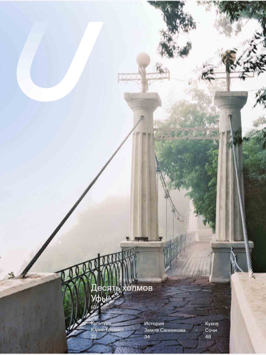 In-Flight Magazine Rebrand